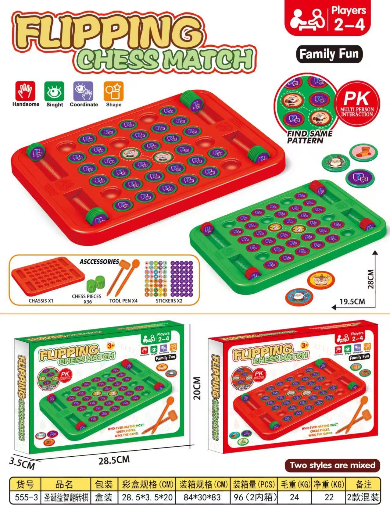 Рождественская игра-головоломка Перевертыши