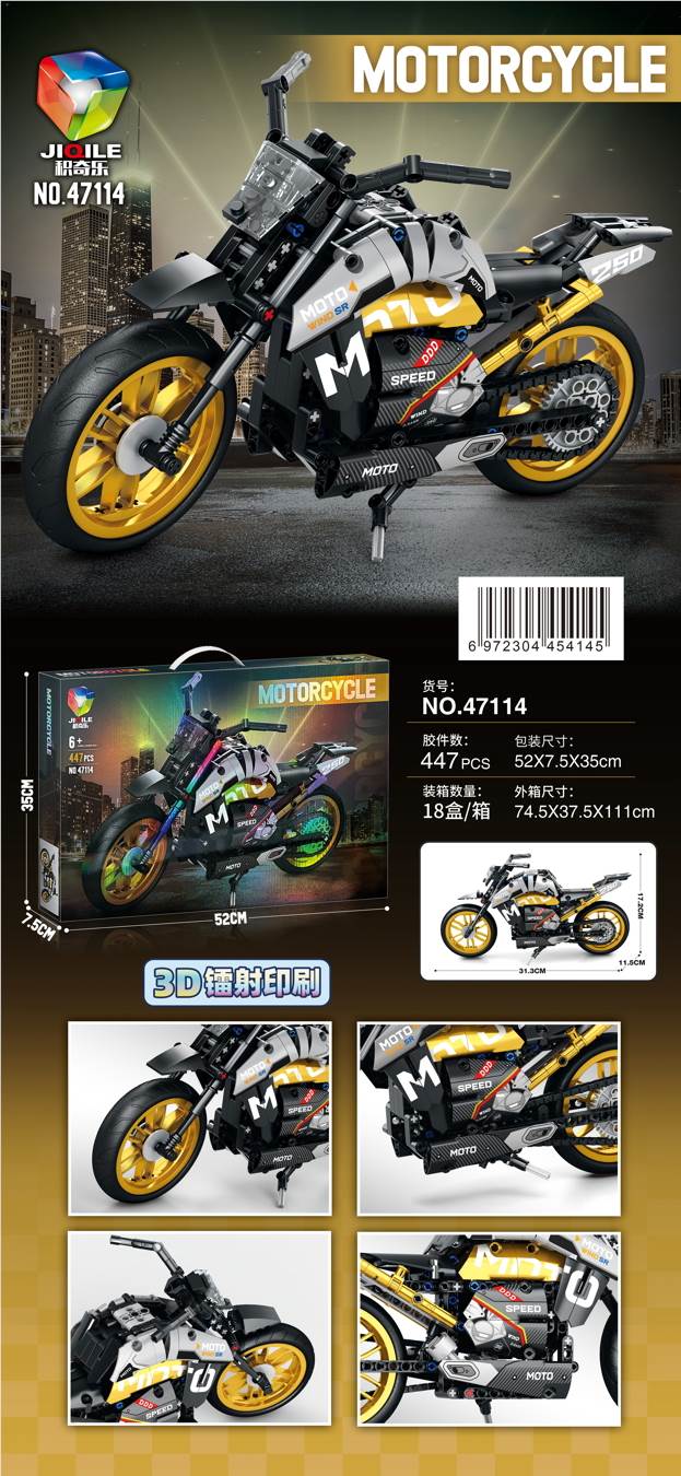 Конструктор Spring Wind Motorcycle, 447 деталей