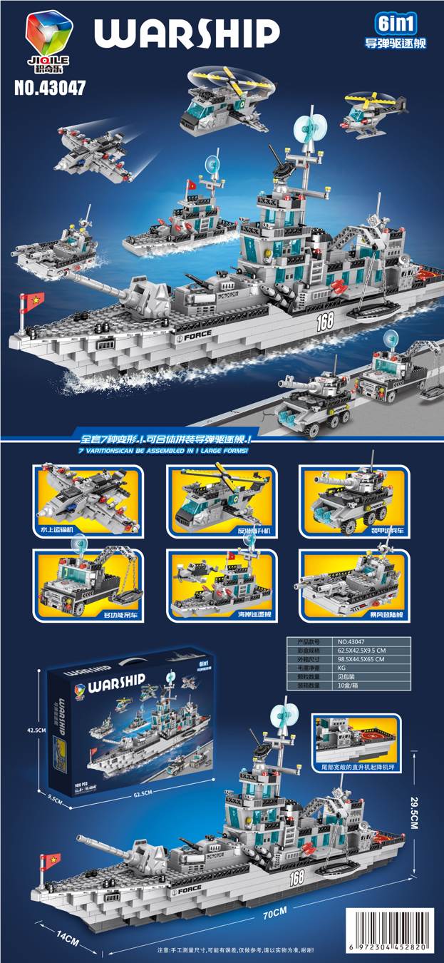 Конструктор Военный Корабль, 1416 деталей