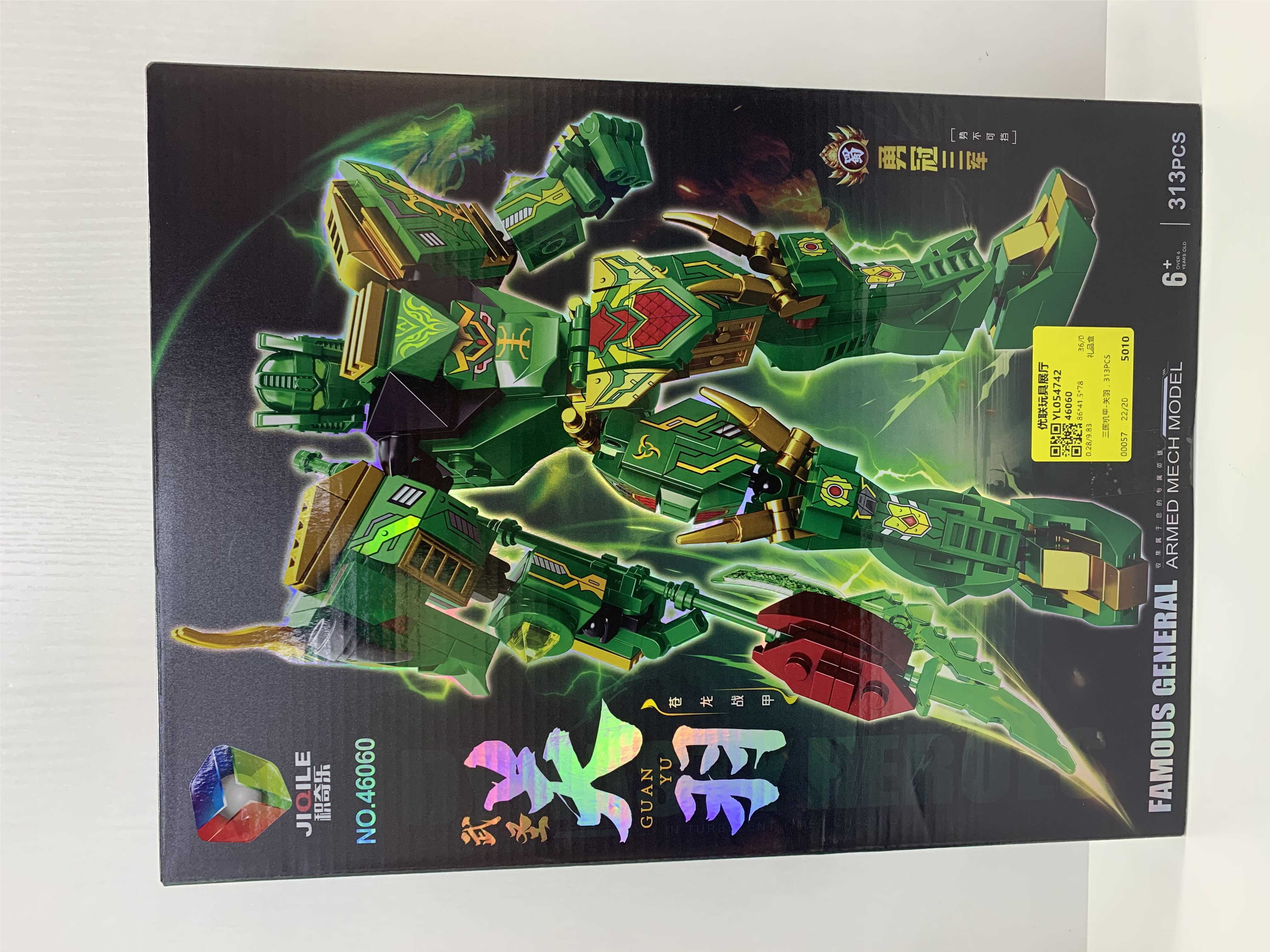 Механический конструктор Guan Yu, 313 деталей