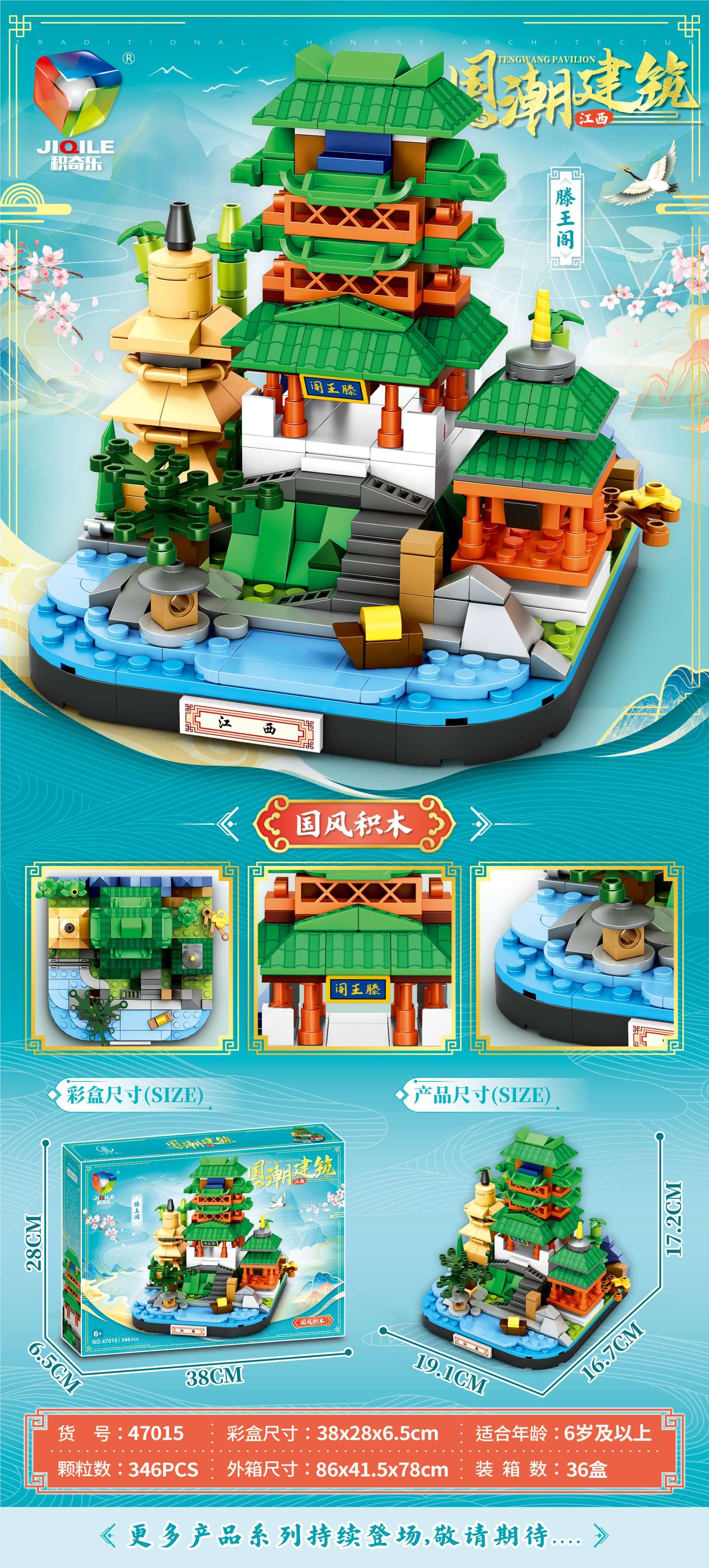 Конструктор Tengwang Pavilion, 346 деталей
