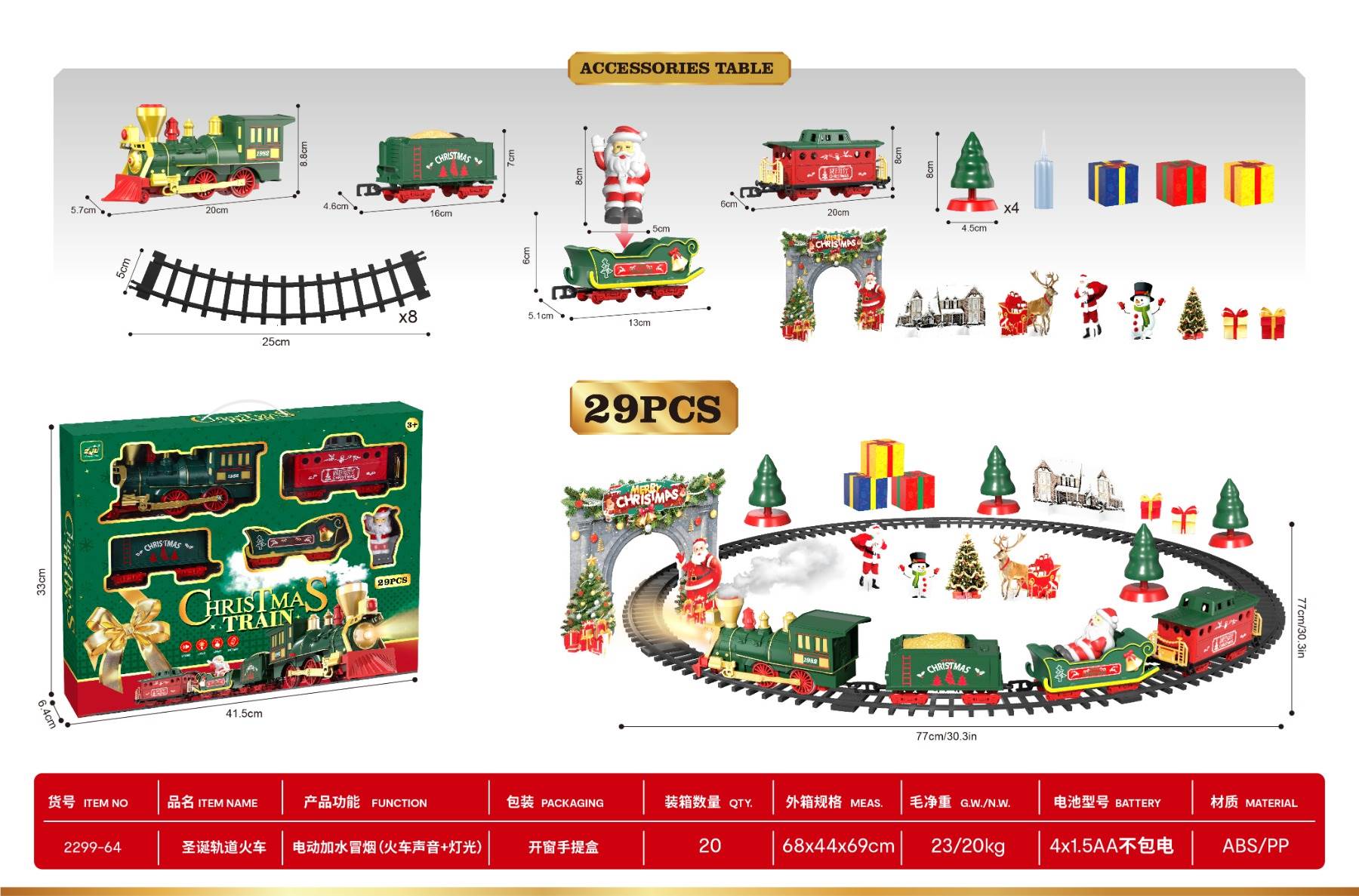 Рождественский поезд на рельсах Christmas Rail Train