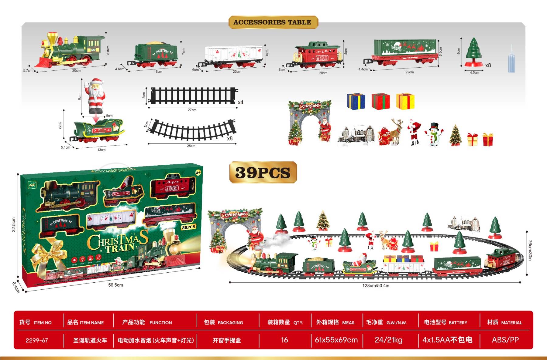 Рождественский поезд на рельсах Christmas Rail Train