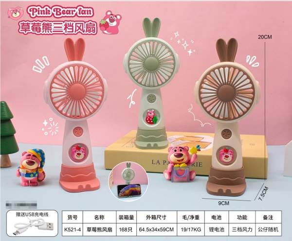Вентилятор портативный Strawberry Bear, 3 скорости