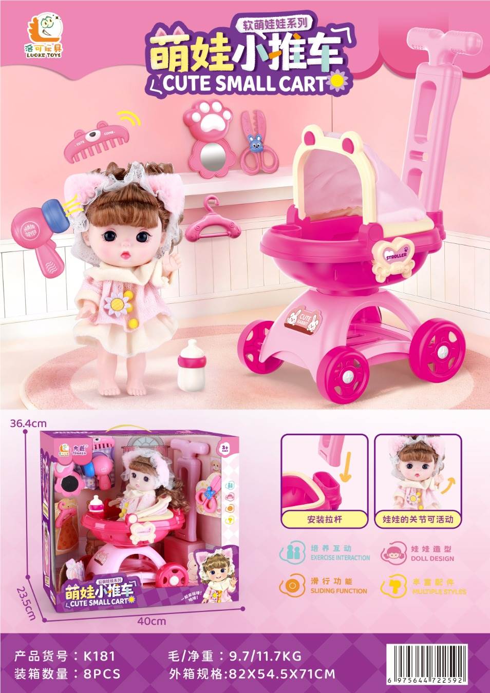 Игрушечная тележка для кукол Moe Wa Trolley