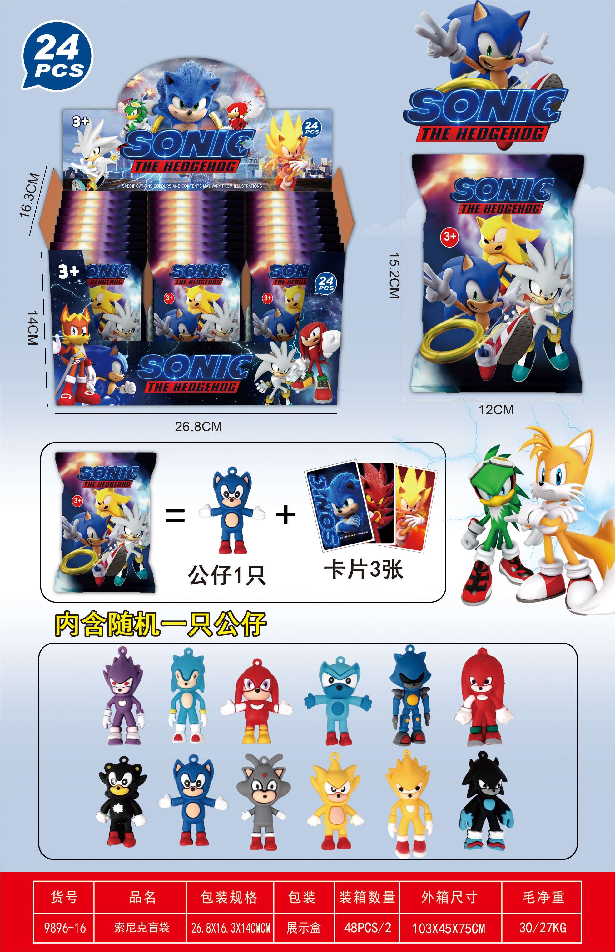 Сюрприз-игрушка Sonic Blind Bag в дисплей-боксе