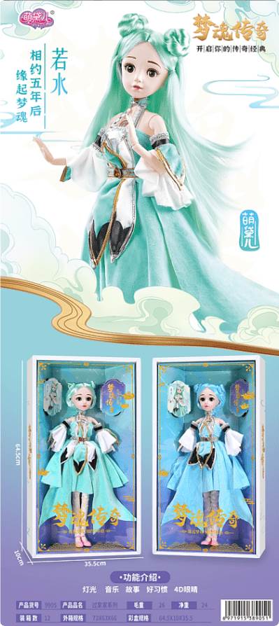 Кукла Dream Soul Legend Ning Rongrong, 艾米儿芭比厂