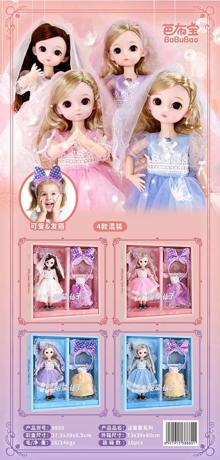 Набор Barbie "Розовая Фея" в подарочной упаковке