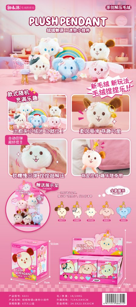 Мягкая игрушка-антистресс Plush Pinch Le