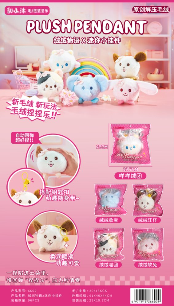 Мягкая игрушка-антистресс Plush Pinch Le