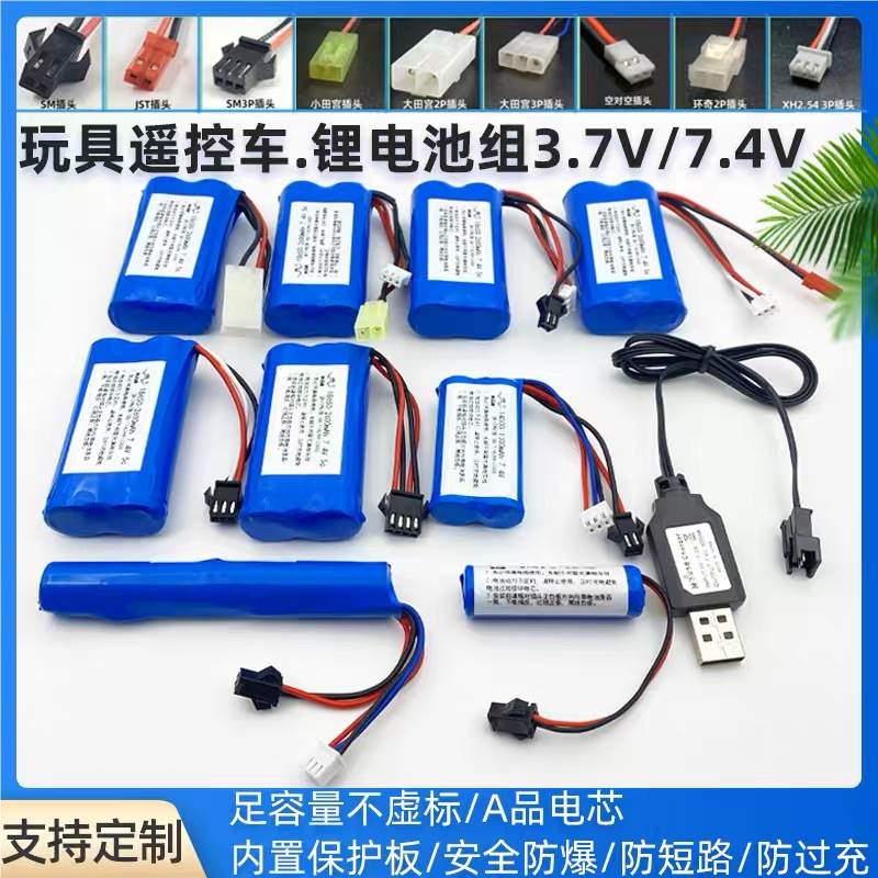 Литий-ионные аккумуляторы 3.7V/7.4V/11.1V для игрушек
