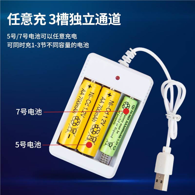 Универсальное USB зарядное устройство для батареек AA/AAA с кабелем