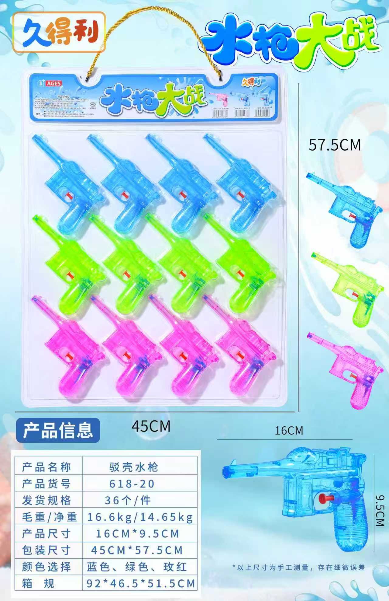 Водяной пистолет Case Water Gun оптом