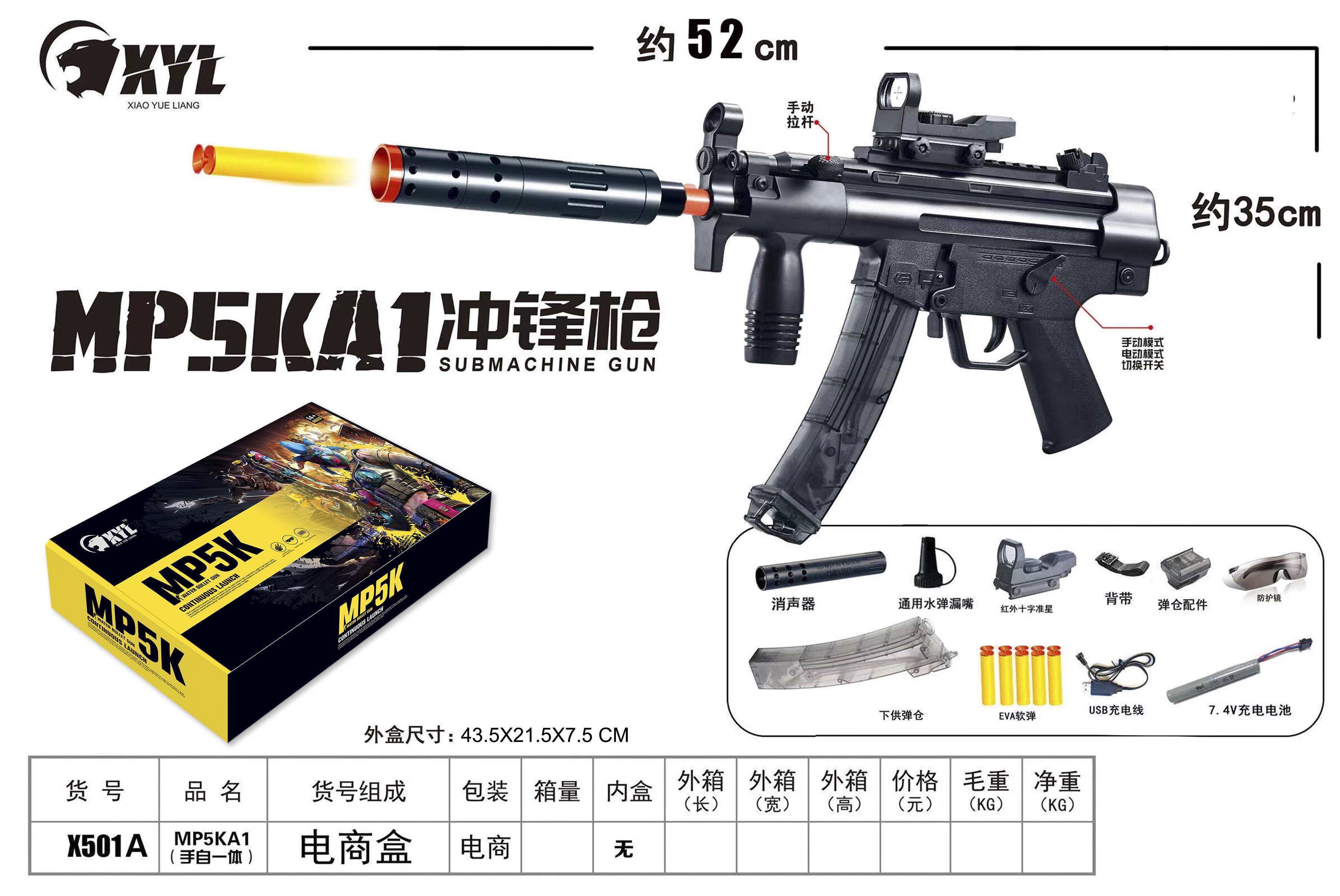 Автомат MP5KA1 на водяных пулях, электропривод, имитация