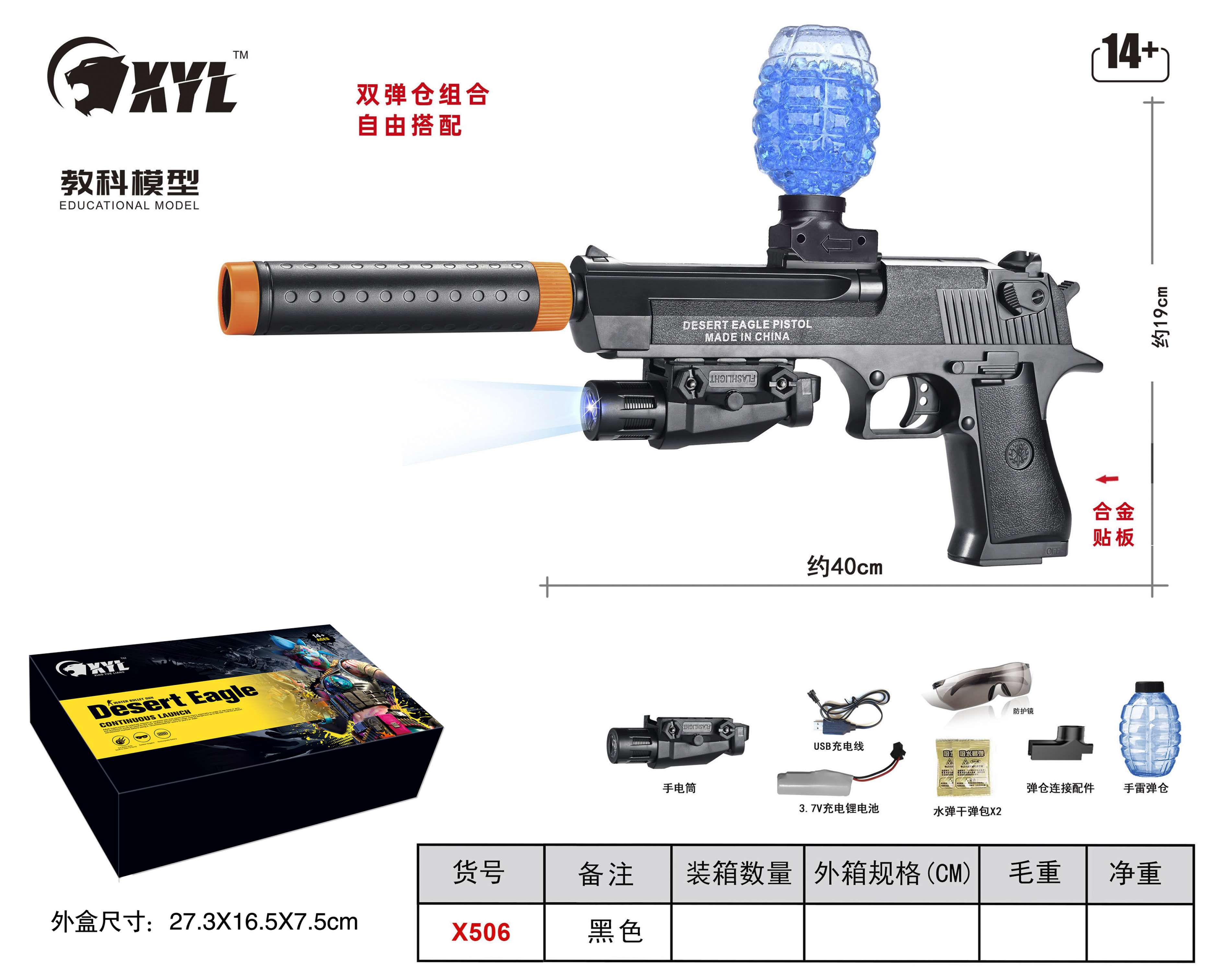 Электрический водяной пистолет Desert Eagle, сплав, гидрогелевые пули