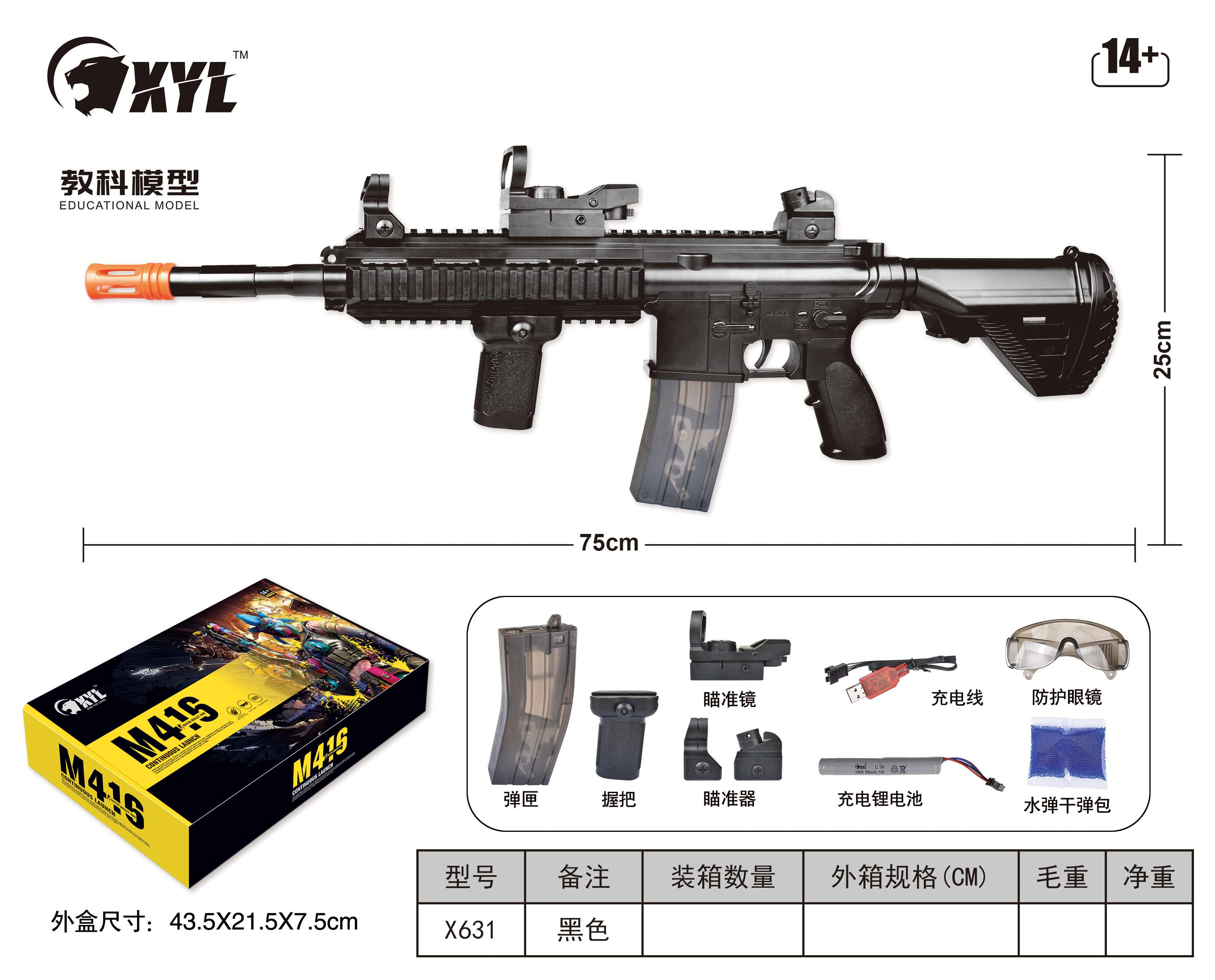 Автомат M416 водяной электро-бластер