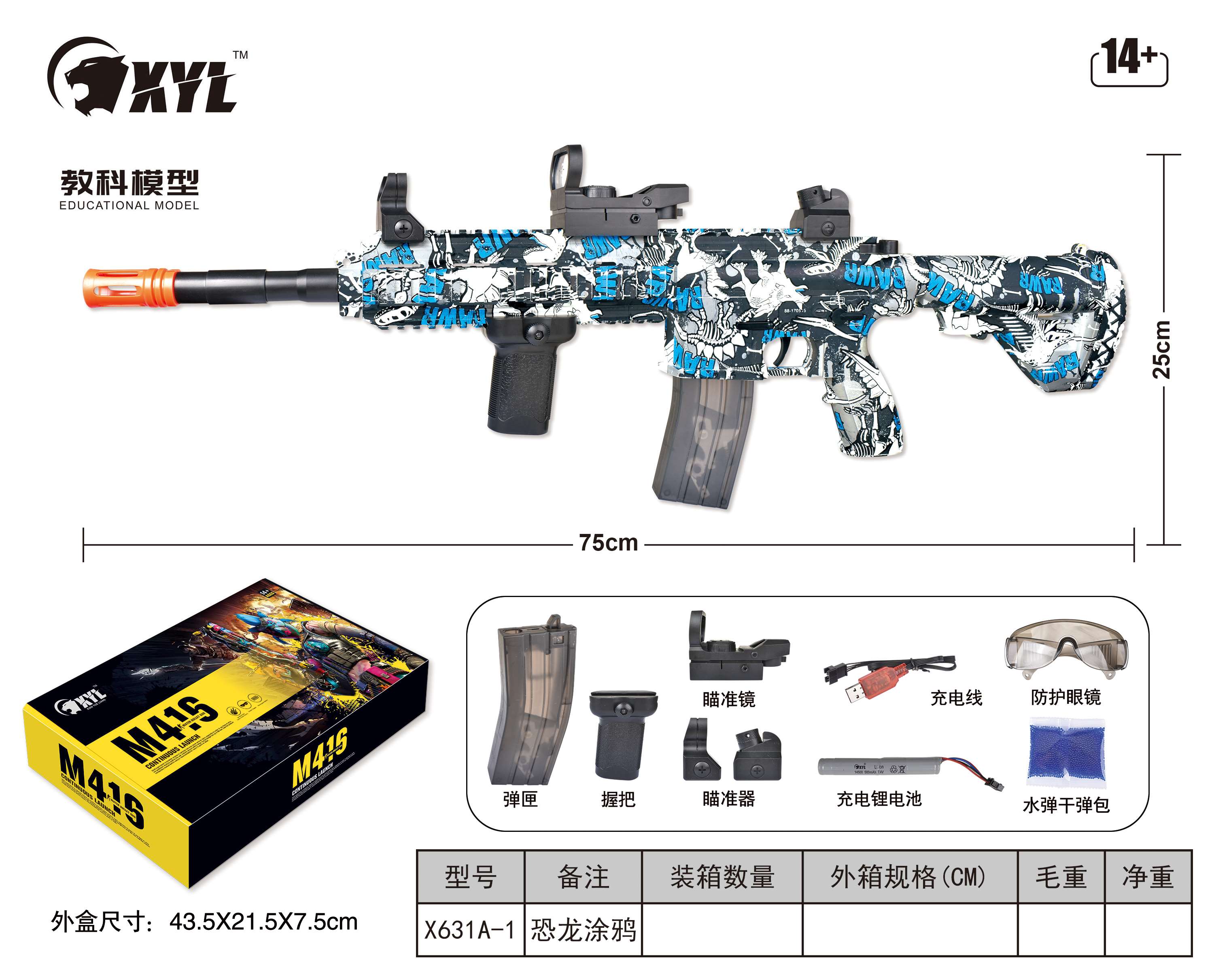 Автомат M416 дино-граффити, гидробол, синий