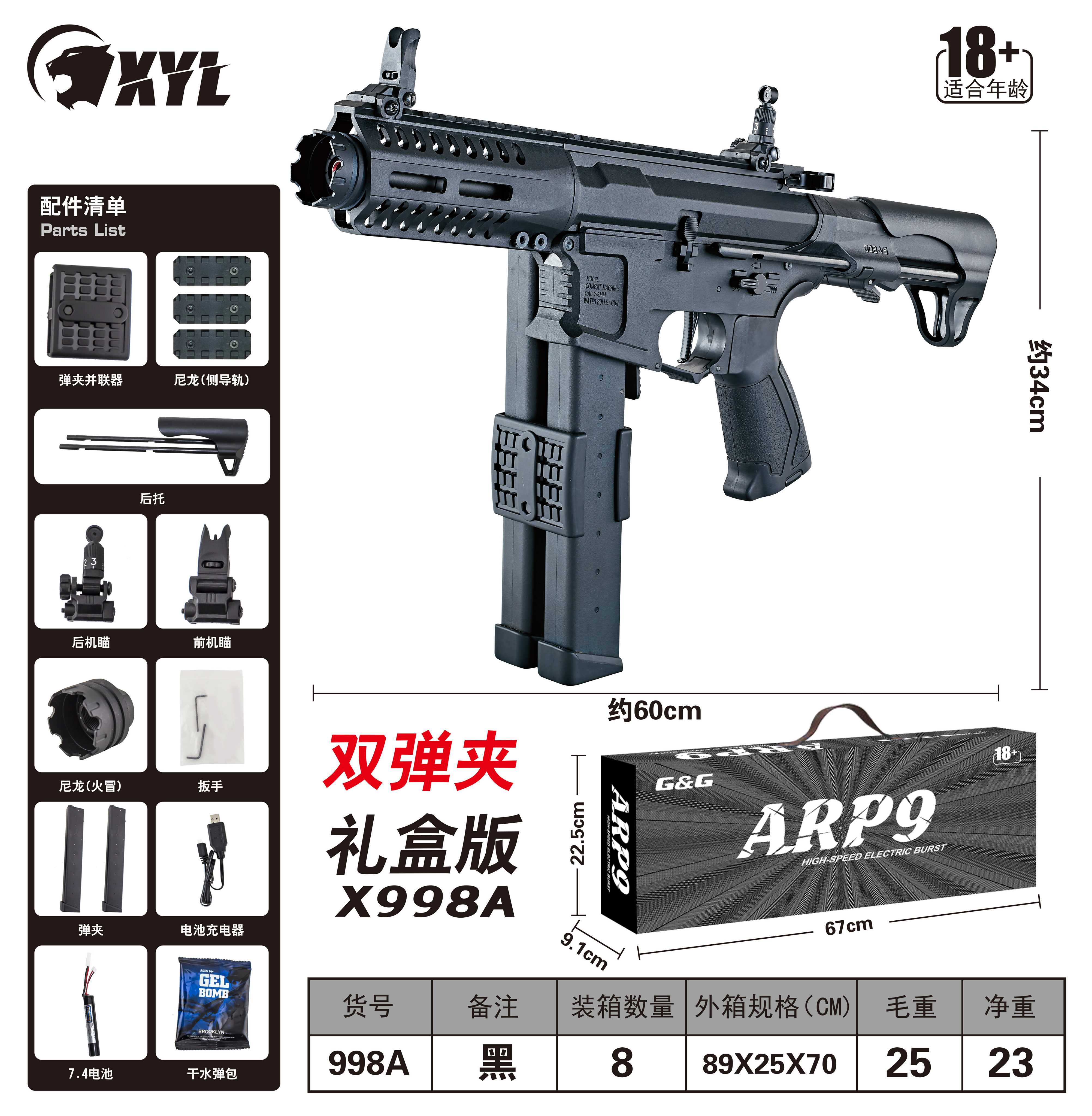 Электрический автомат ARP95 с двойным магазином, стреляет гидрогелем