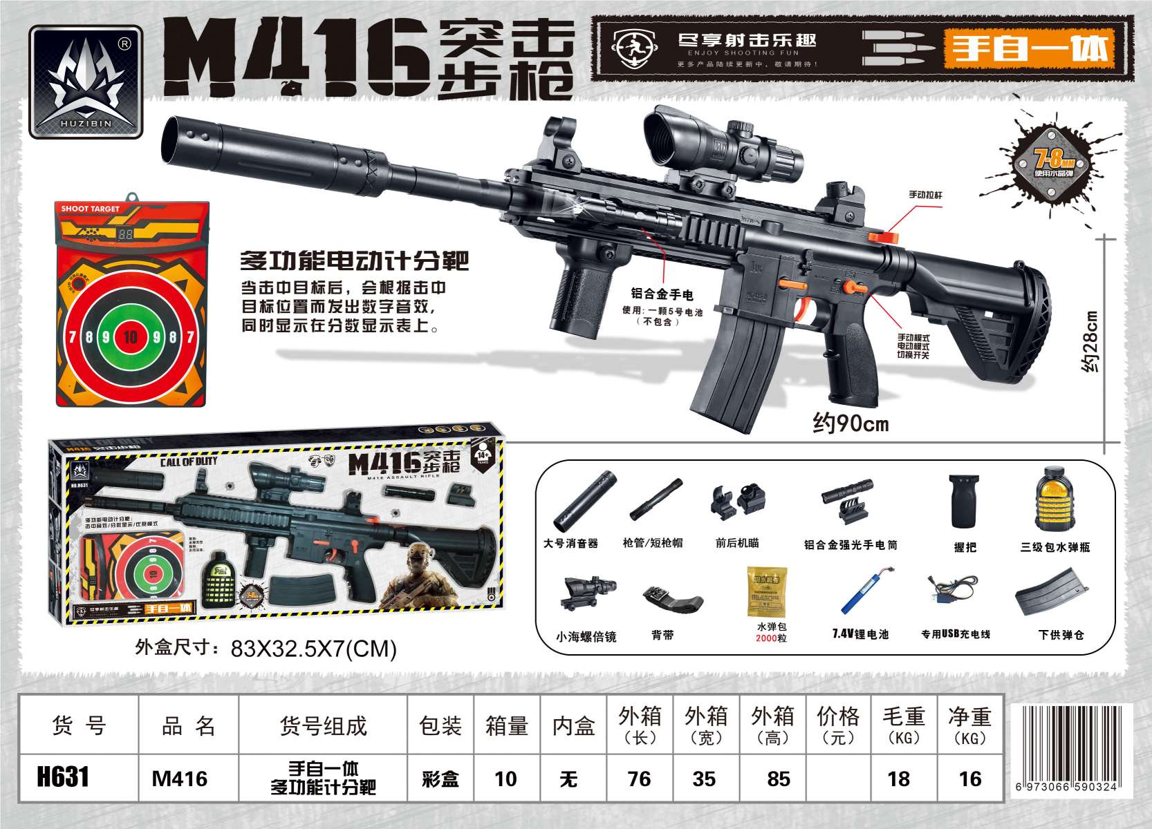 Автомат M416 с электроприводом и водяными пулями