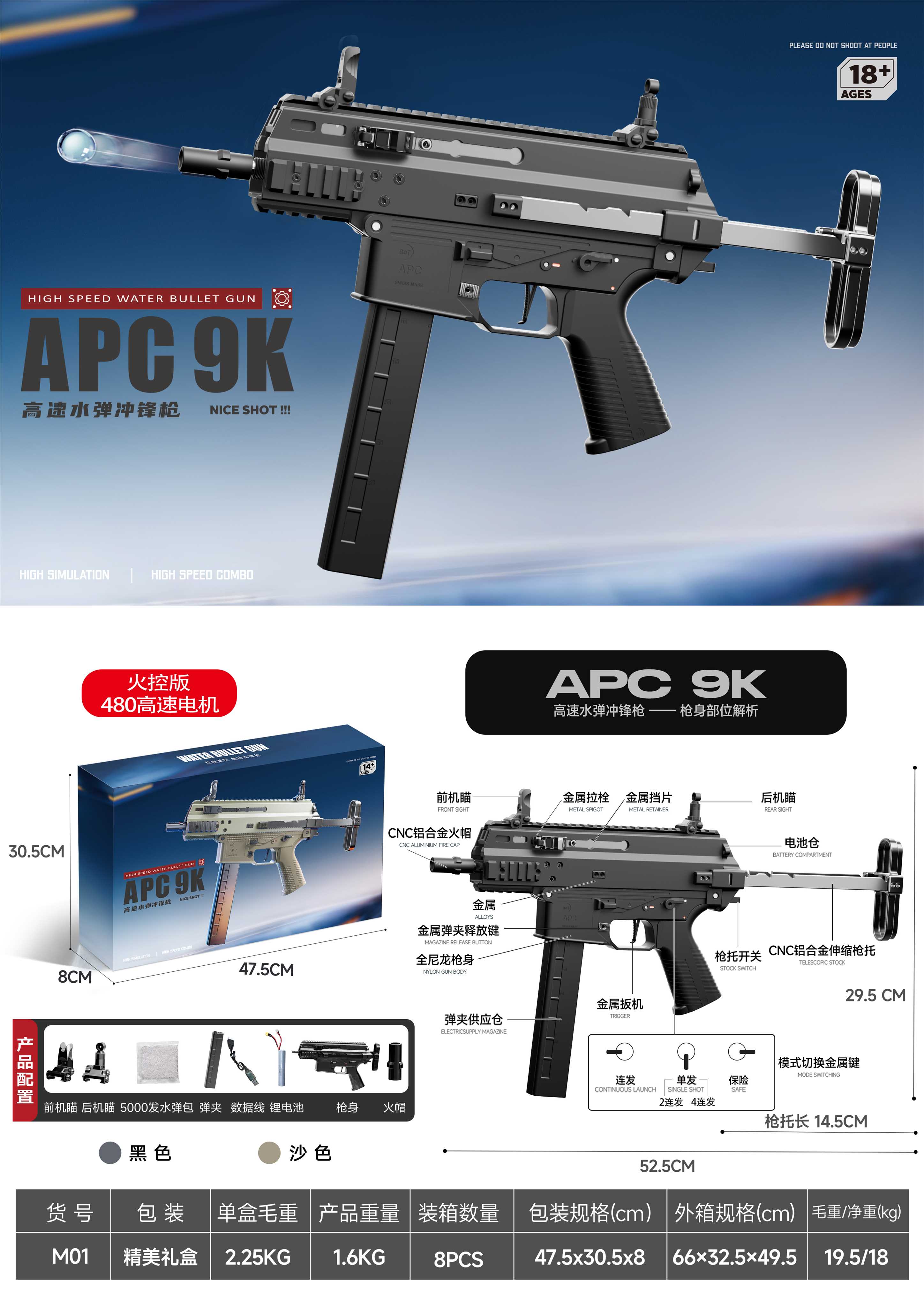 Автомат APC9 водяной, электропривод, гидробол