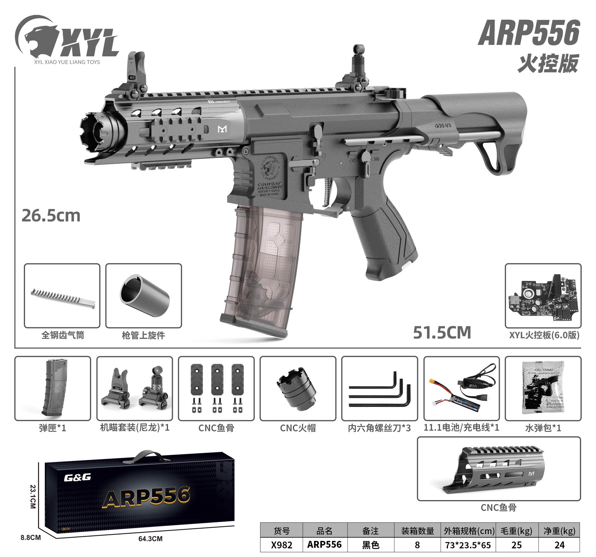 Электрический автомат ARP556 для гидробола, 6 дюймов