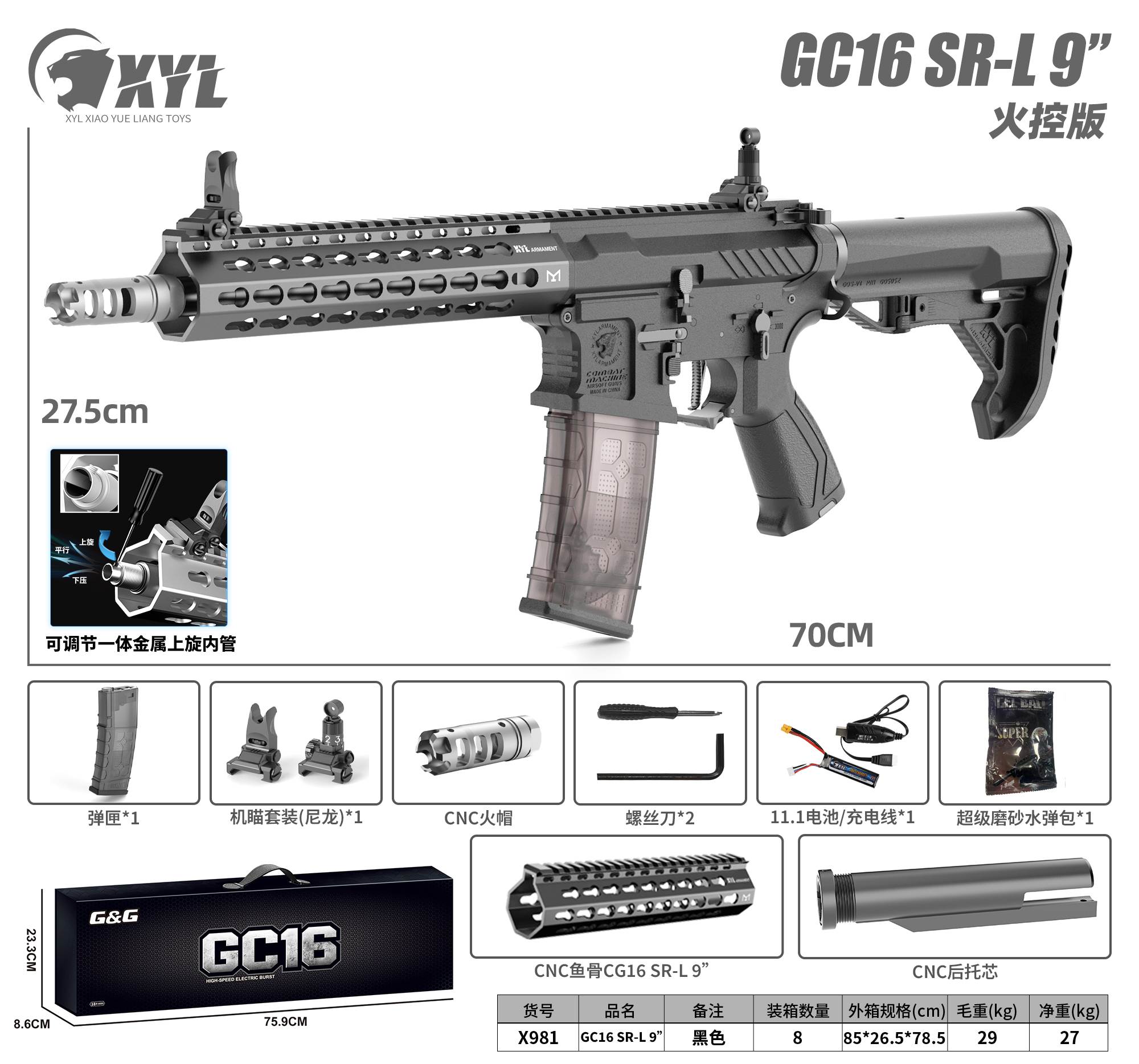 GC16 SR-L9: Электропневматический водяной автомат, гидробол