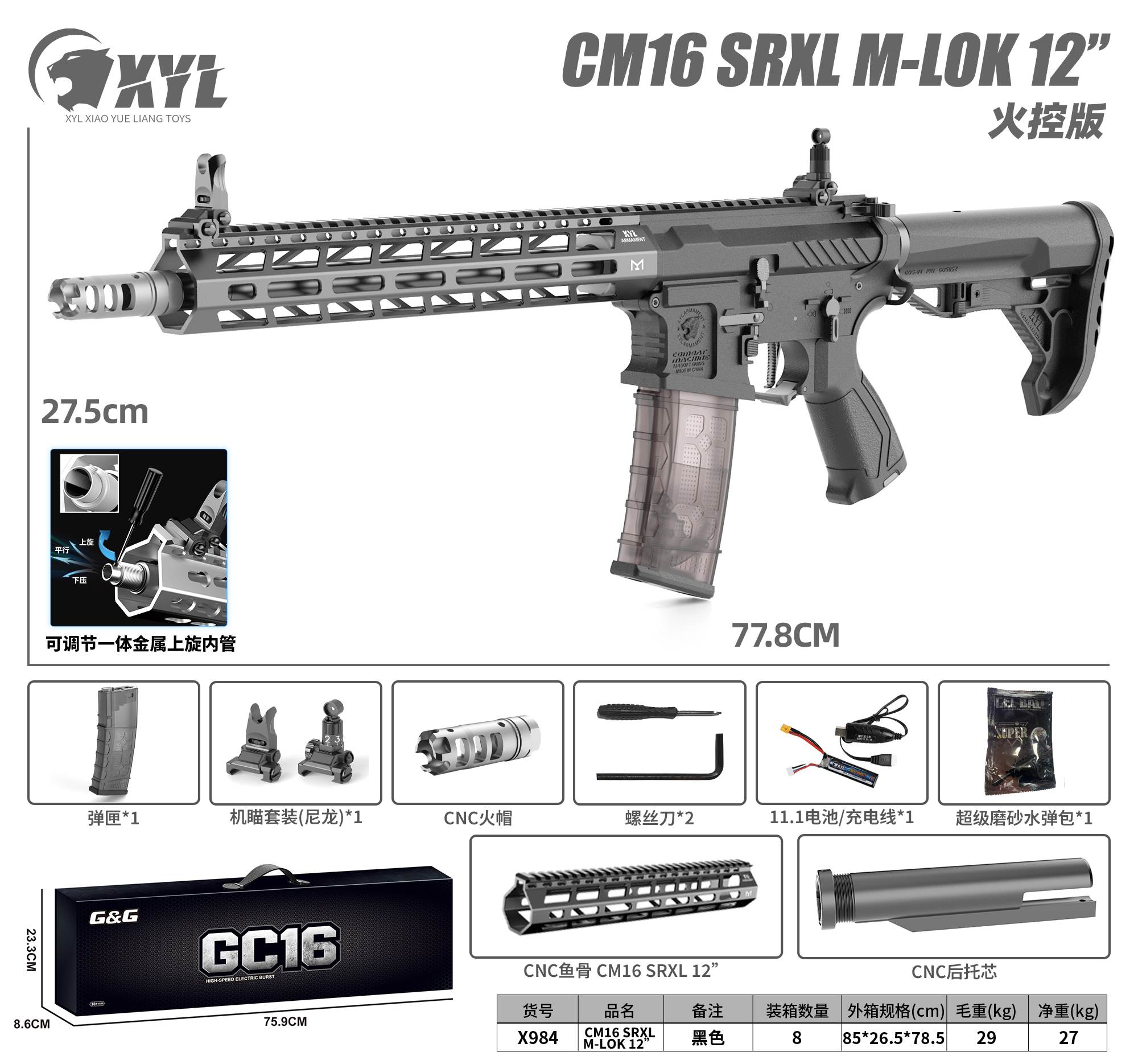 Водяной автомат CM16 SRXL M-LOK 12, гидробол