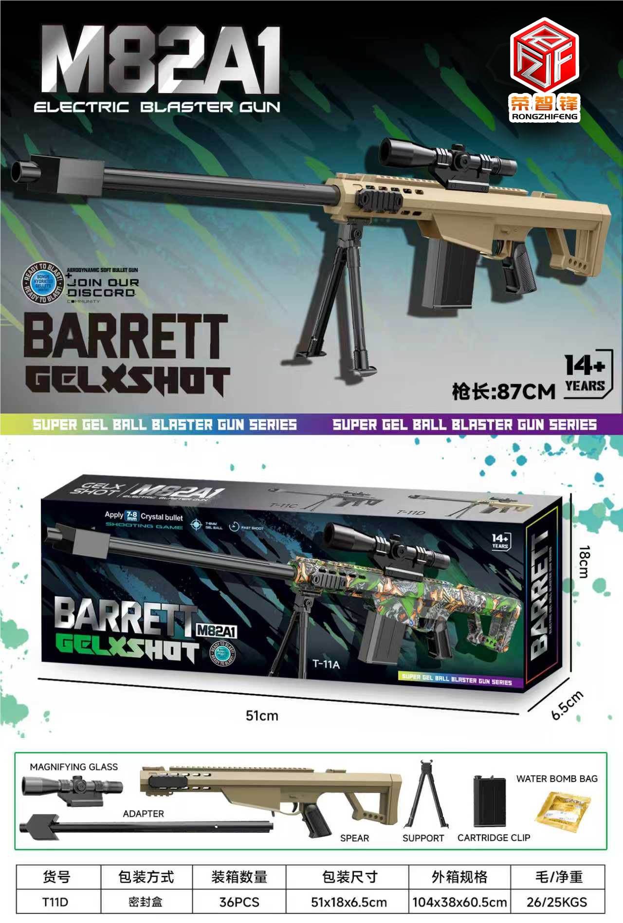 Снайперская винтовка Barrett гидрогелевая, 36 шт/кор