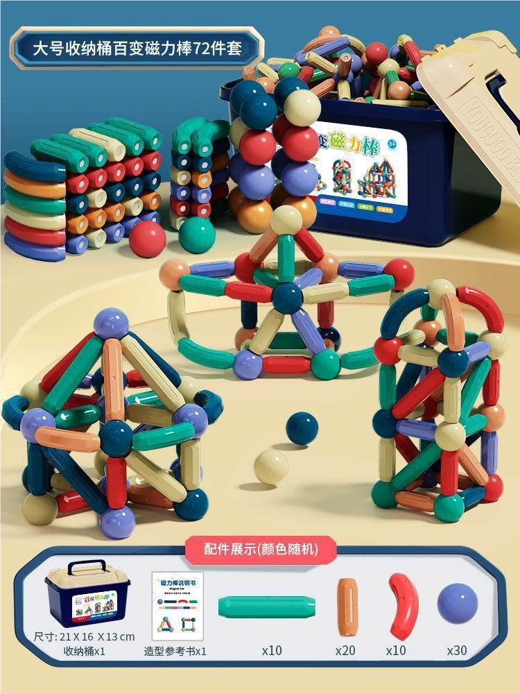 3D магнитный конструктор 72 детали: палочки и шарики