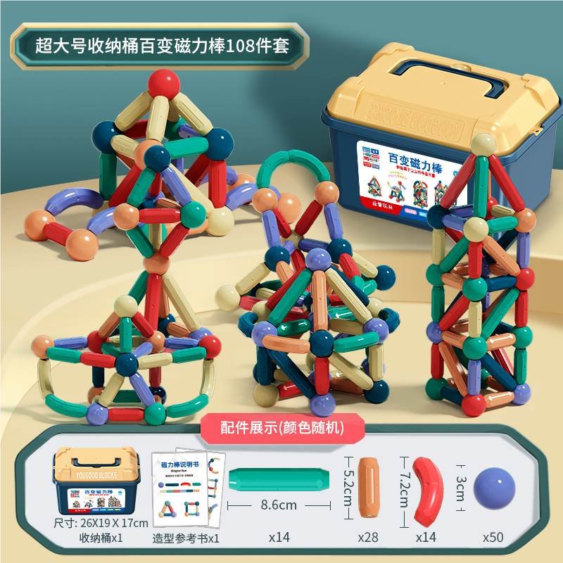 3D магнитный конструктор 108 деталей