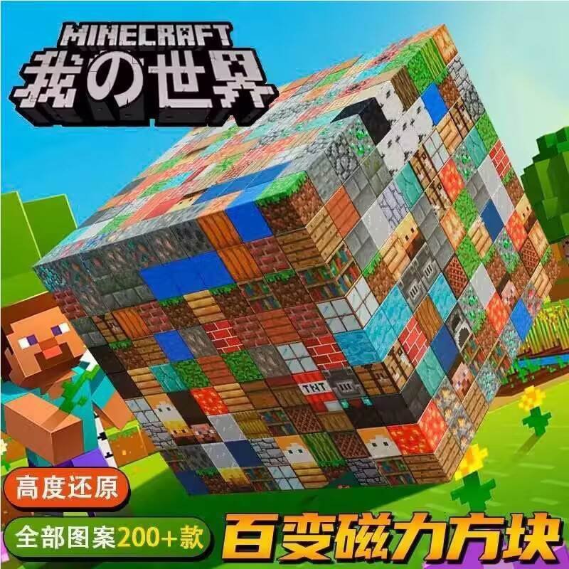 Магнитный конструктор Minecraft, кубики