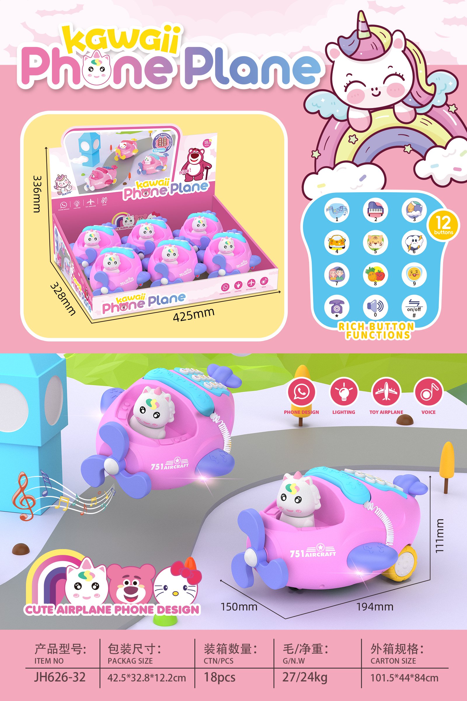 Развивающая игрушка-телефон "Единорог", англ. версия, 6 шт/кор