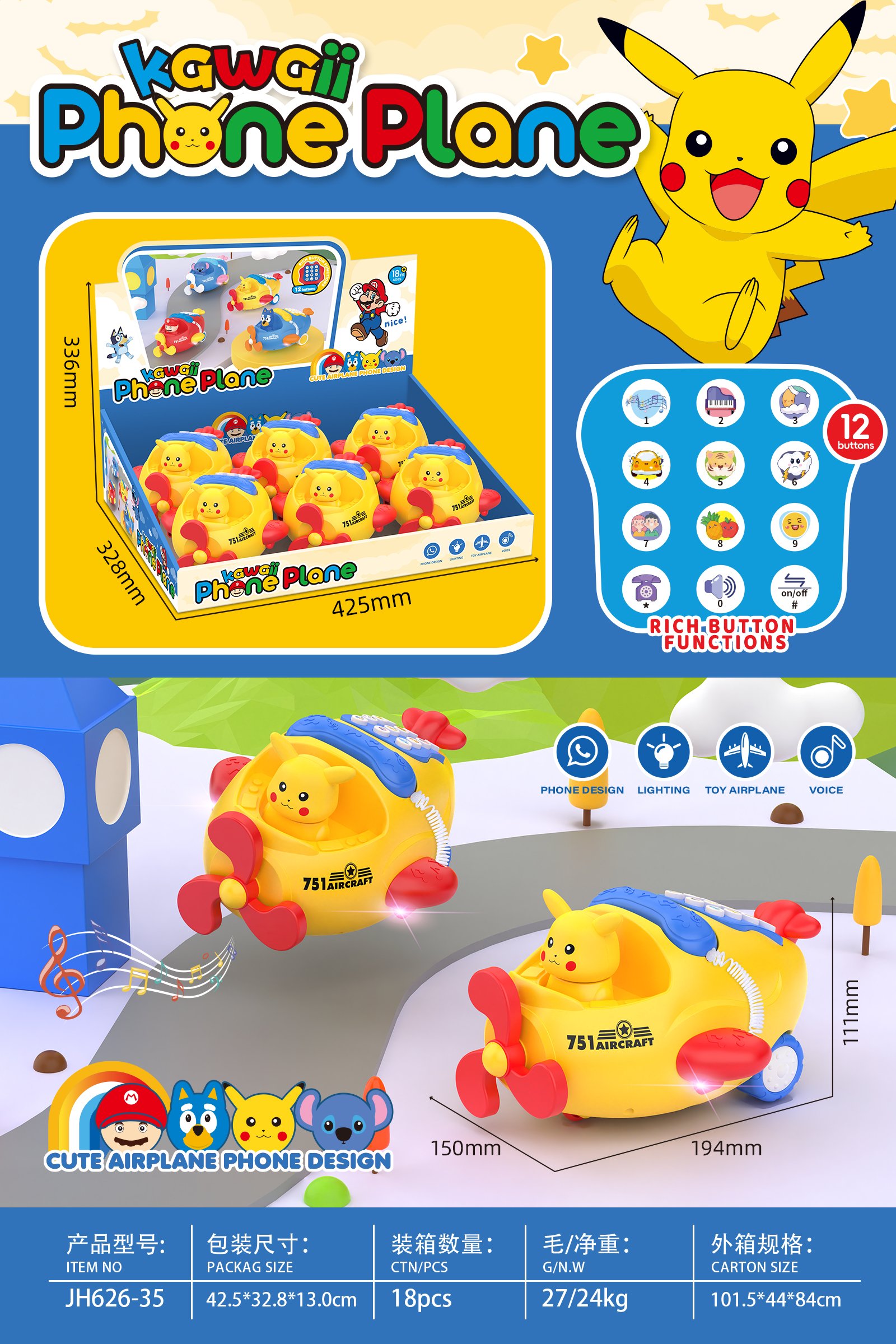 Развивающая игрушка Пикачу: телефон-самолет, англ. версия (6 шт/кор)