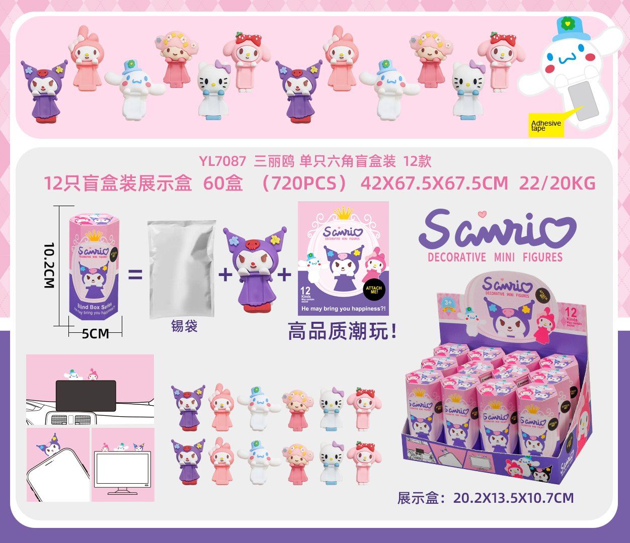 Мягкие игрушки Sanrio Taste Le Doll оптом