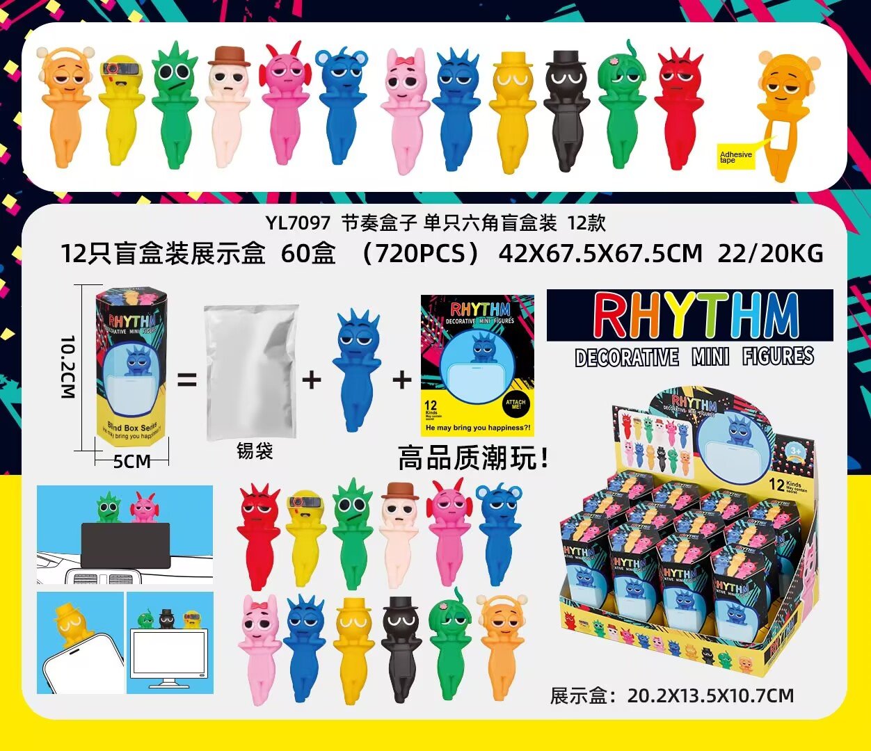 Музыкальная кукла Rhythm Box Sticker