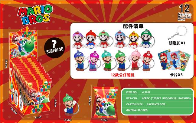 Брелок Super Mario оптом