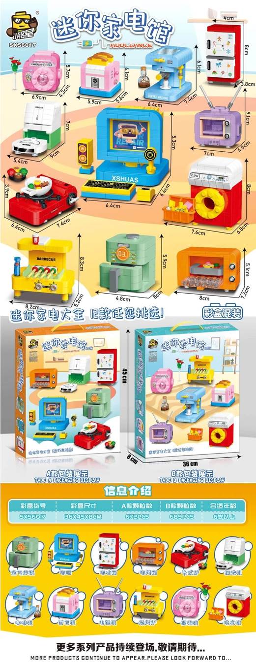 Конструктор "Бытовая техника", мелкоблочный, подарочная упаковка