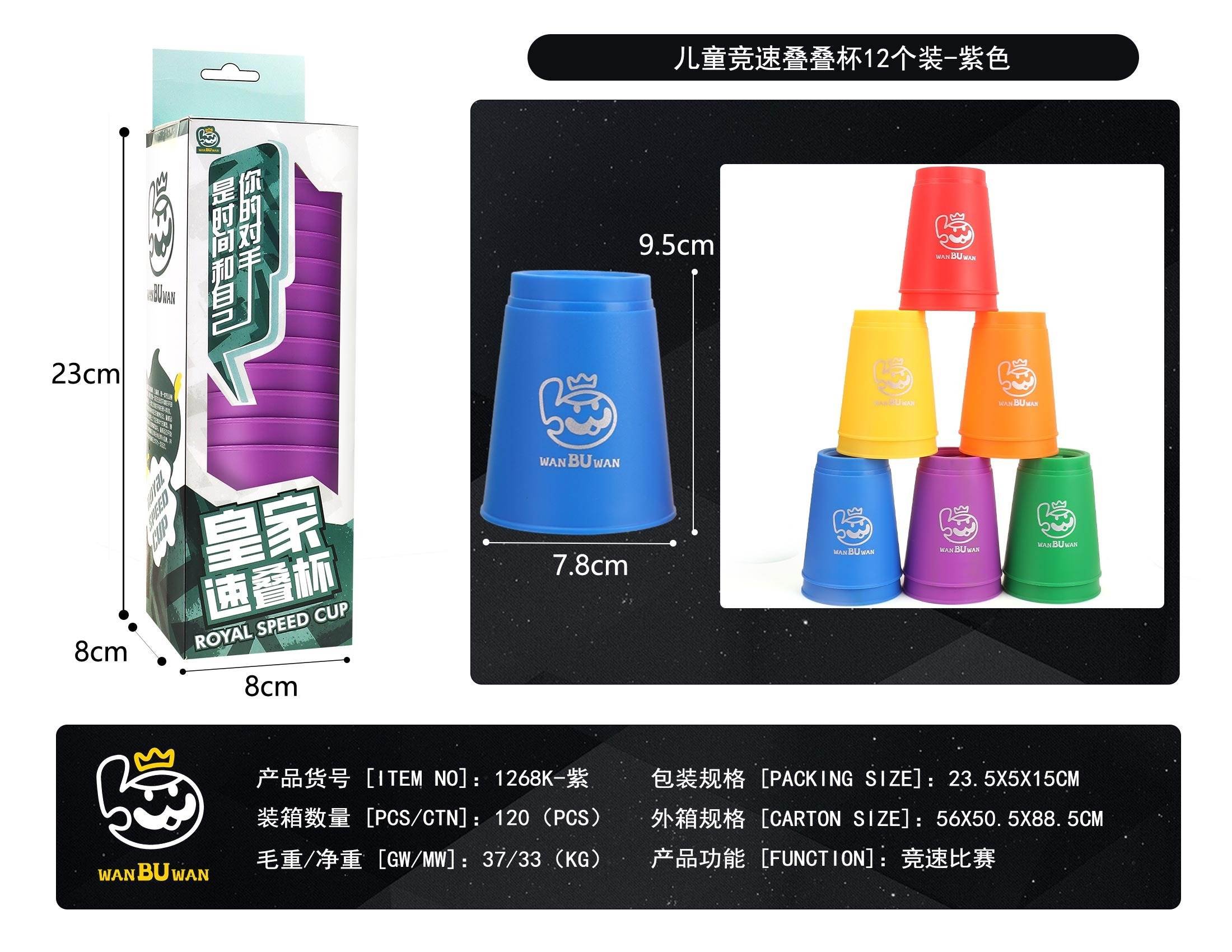 Скоростные стаканчики для stacking cup, развивающая игрушка
