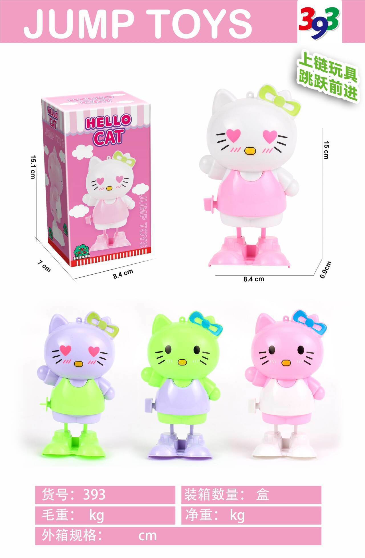 Игрушка Dingdang Cat: 上链玩具 от 齐浚玩具