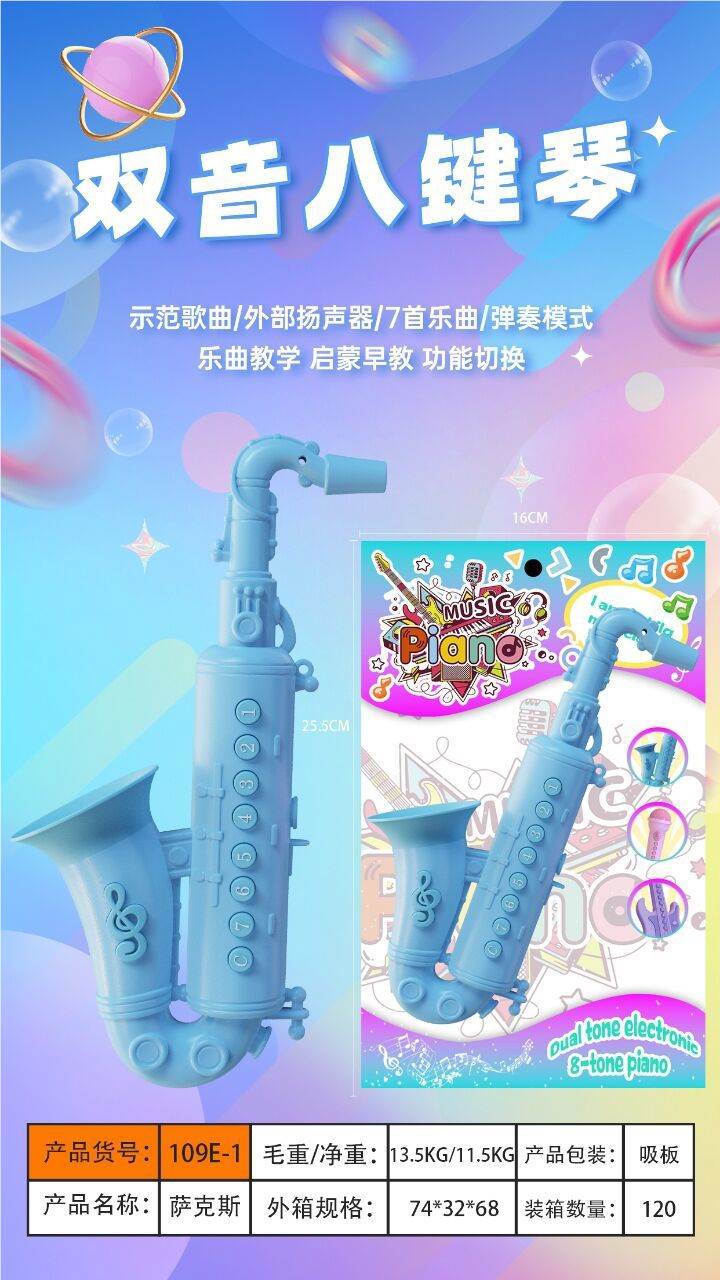 Игрушечный саксофон без питания, блистер