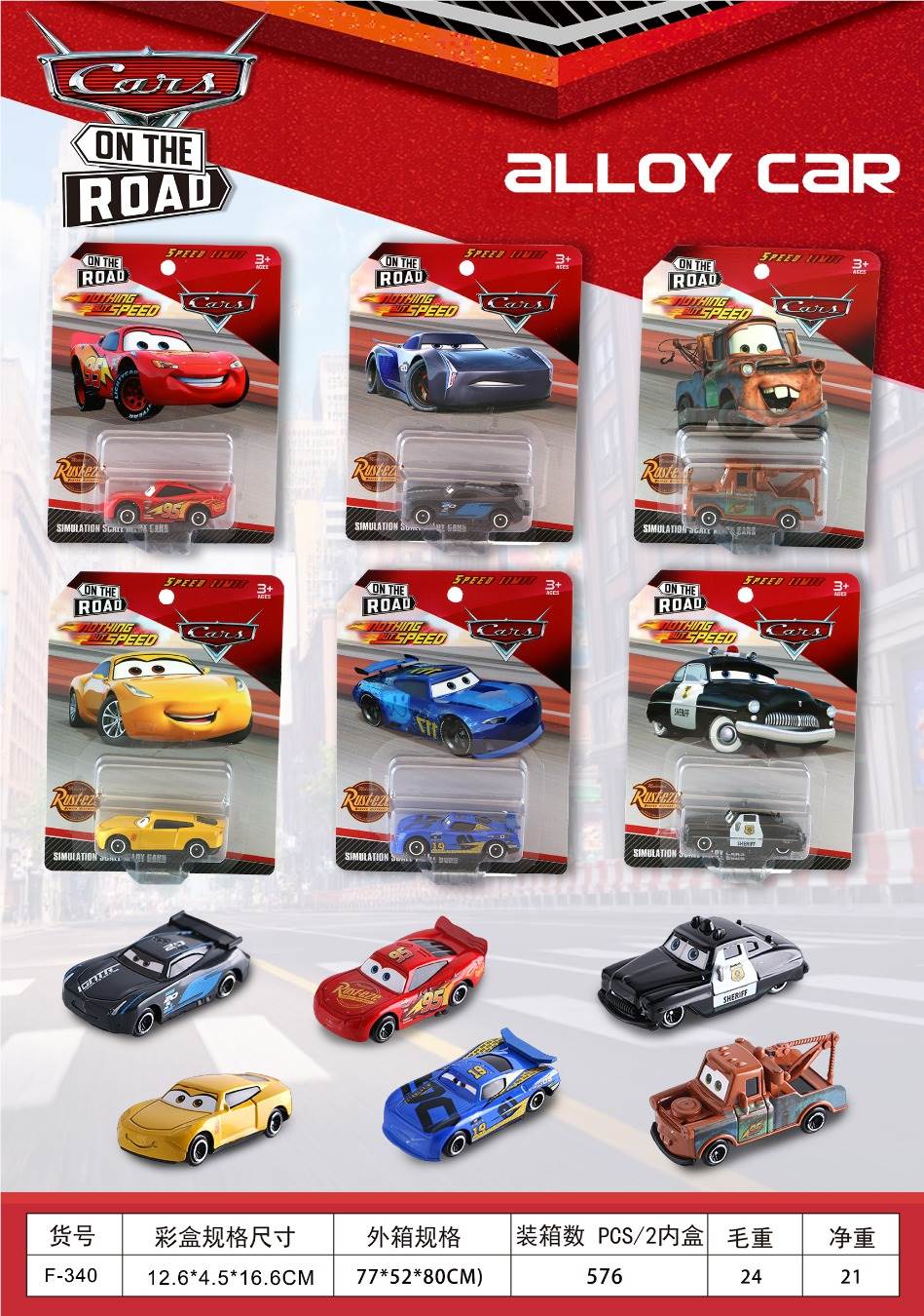 Машинки Тачки (Cars) 6шт, сплав, блистер