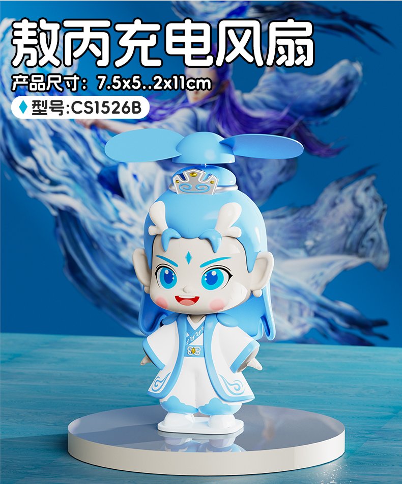 Ручной вентилятор Ao Bing (Нэчжа)