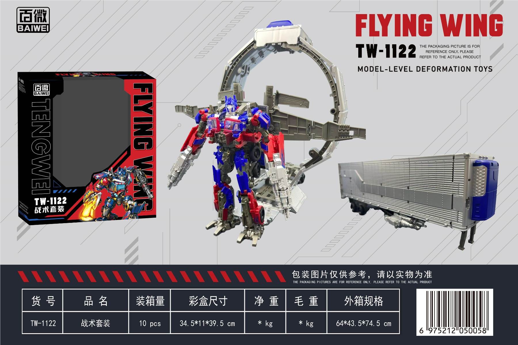 Тактический набор Flying Pillar: DIY робот-трансформер