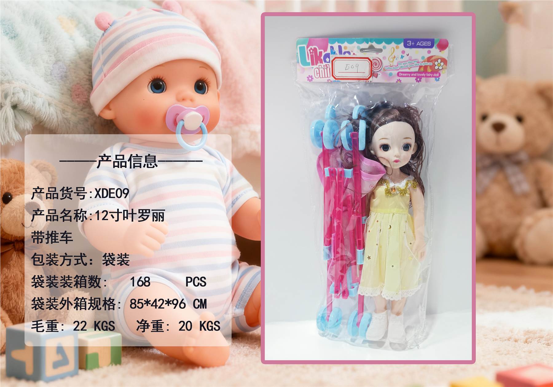 Кукла 12 inch Ye Luo Li оптом