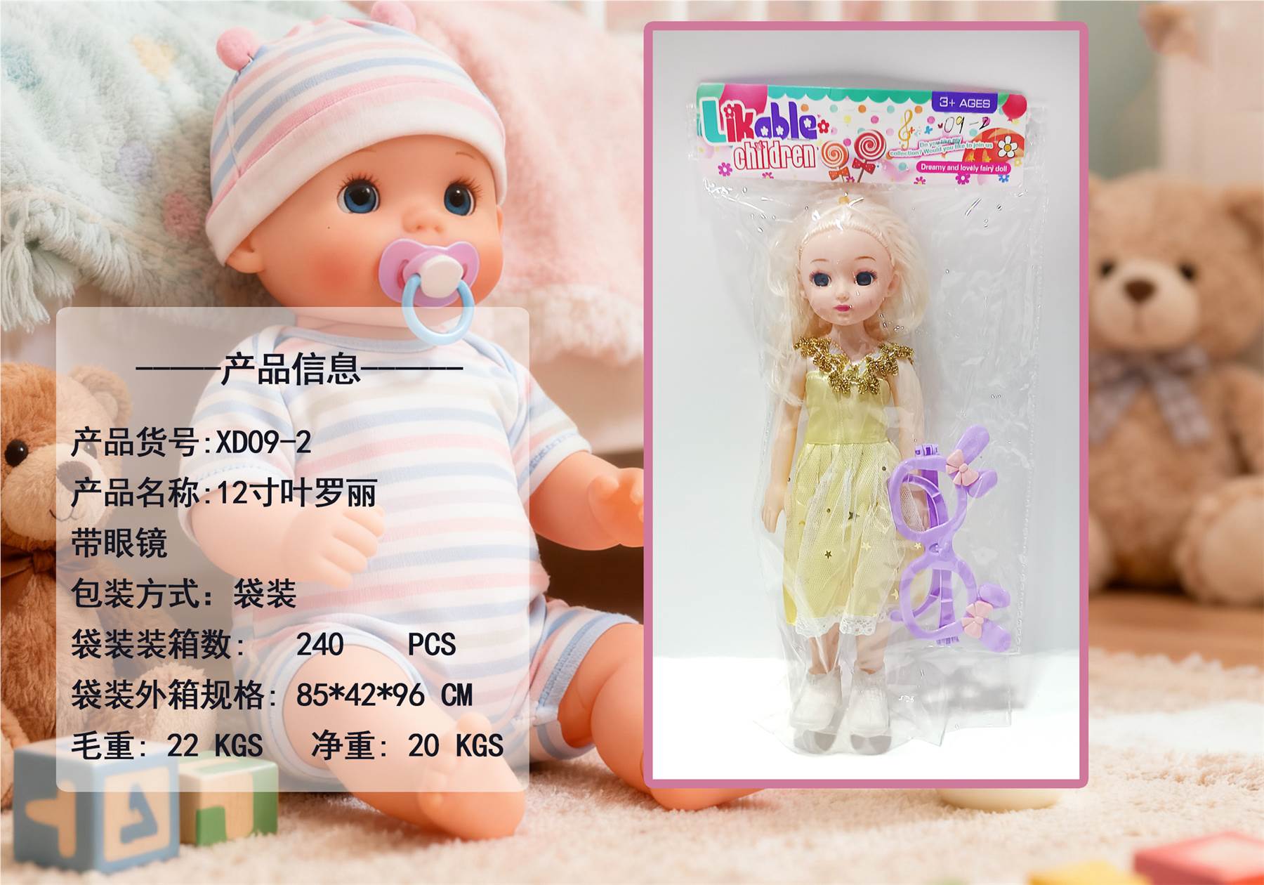 Кукла 12 inch Ye Luo Li оптом