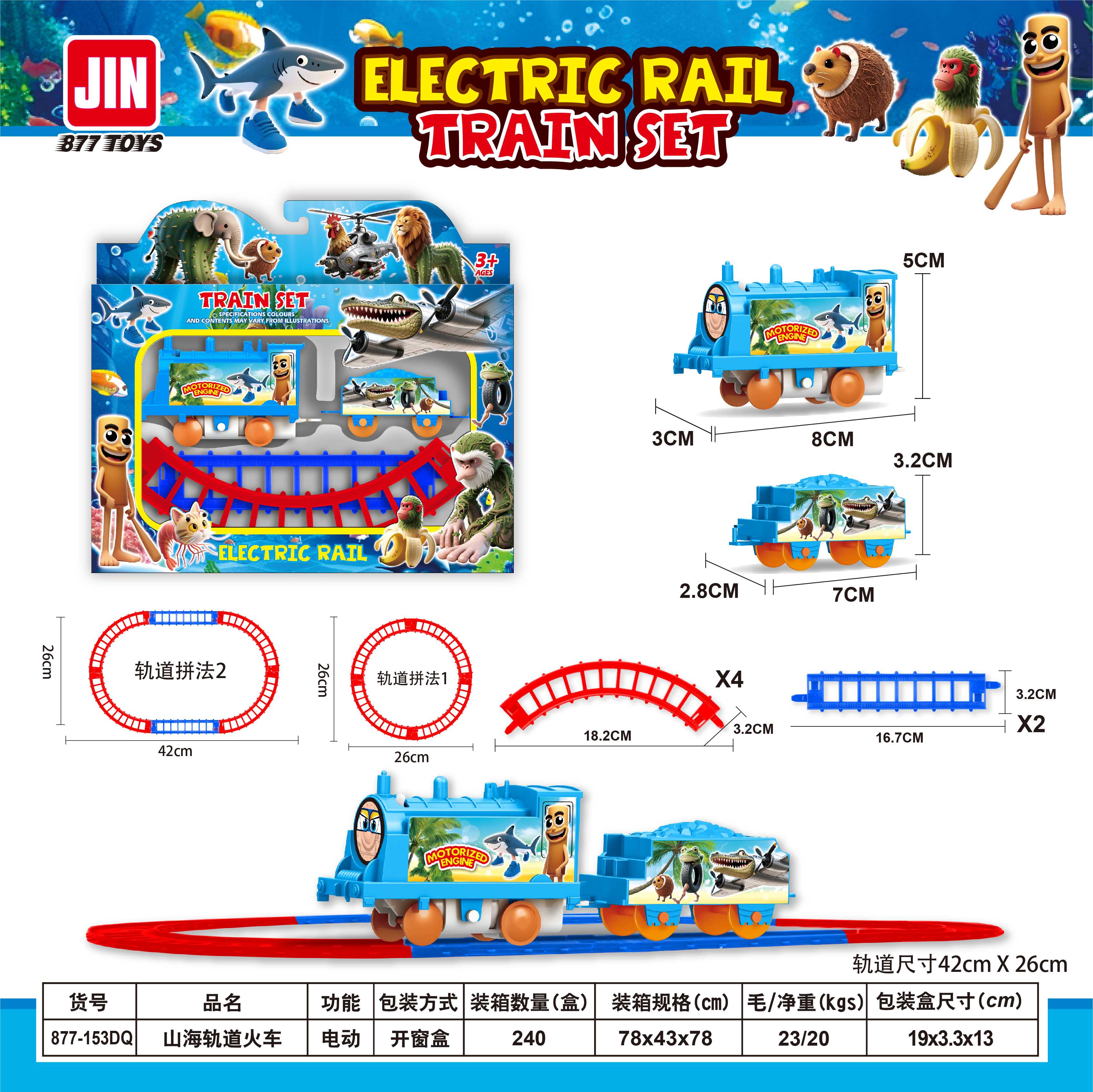 Электрическая железная дорога Shanhai Rail Train