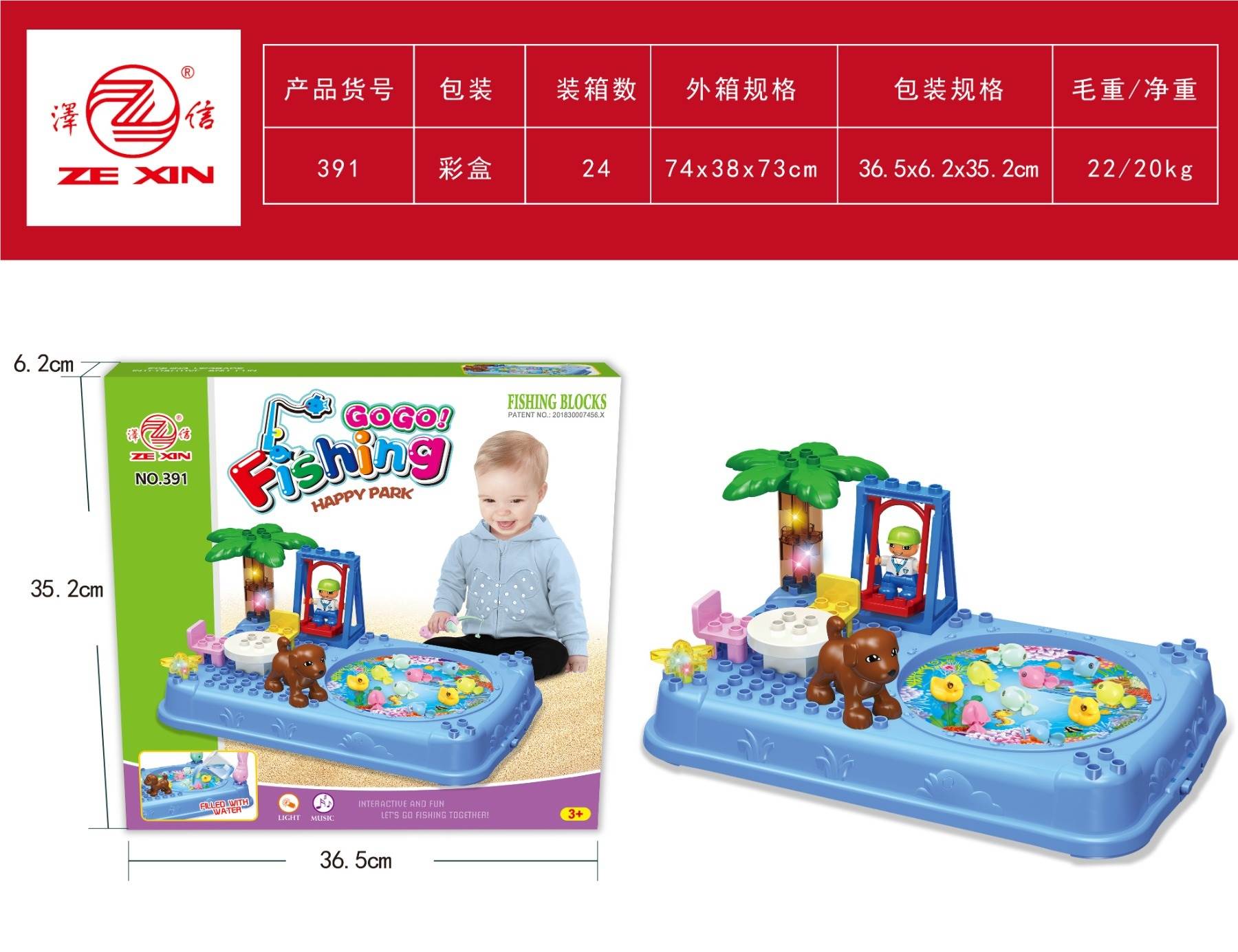 Развивающая игра "Рыбалка" с блоками