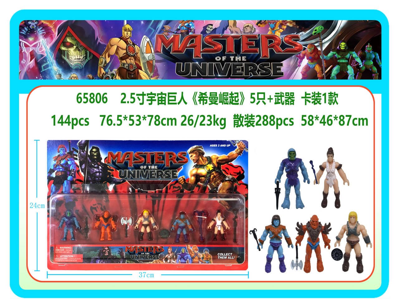 Фигурки Хи-Мена 5 шт. с оружием, 6 см