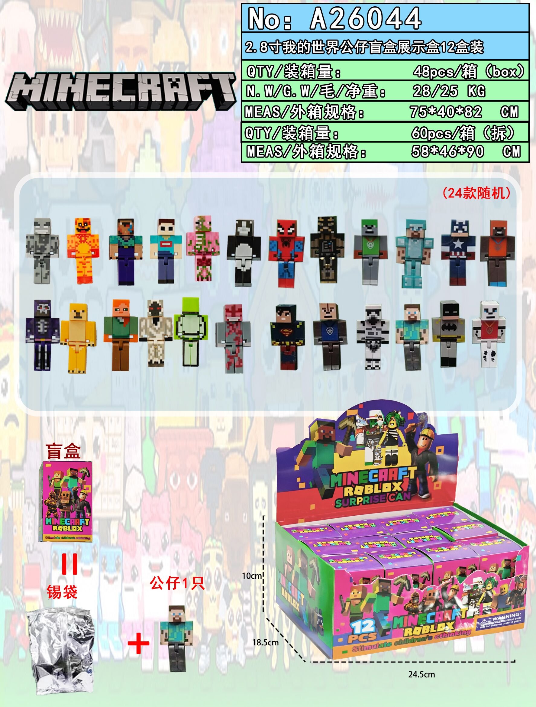 Мини-фигурки Minecraft в блоках, в дисплей-боксе