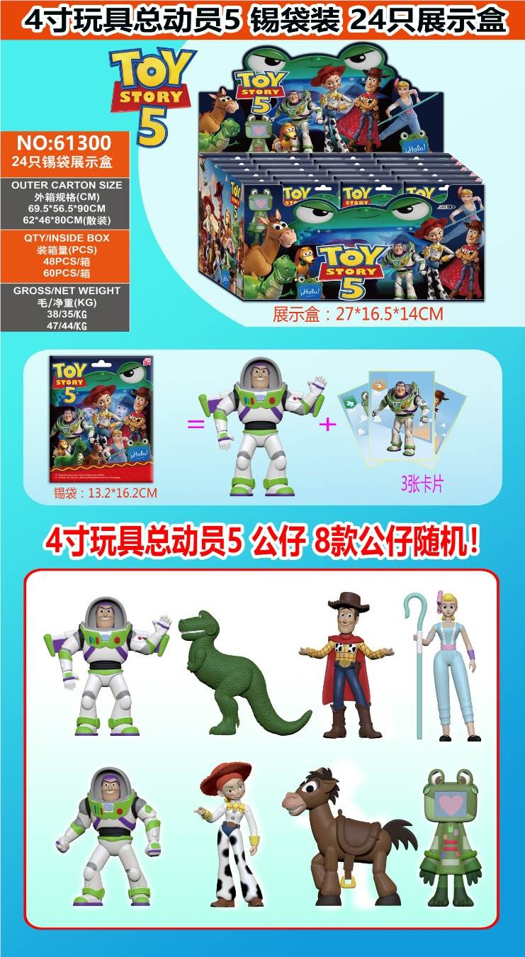 Игрушка История Игрушек 5, 10 см + 3 карточки, в пакете